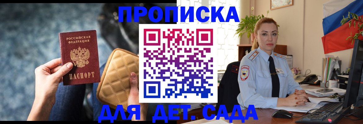 временная регистрация законно в Куртамыше