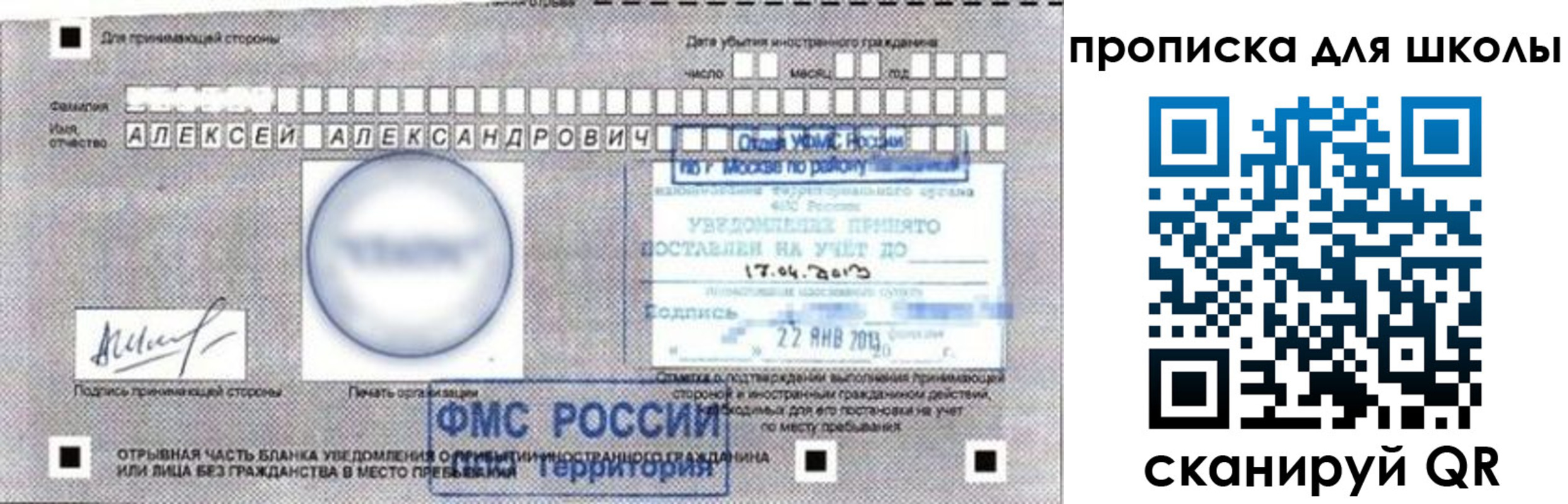 прописка регистрация в Куртамыше