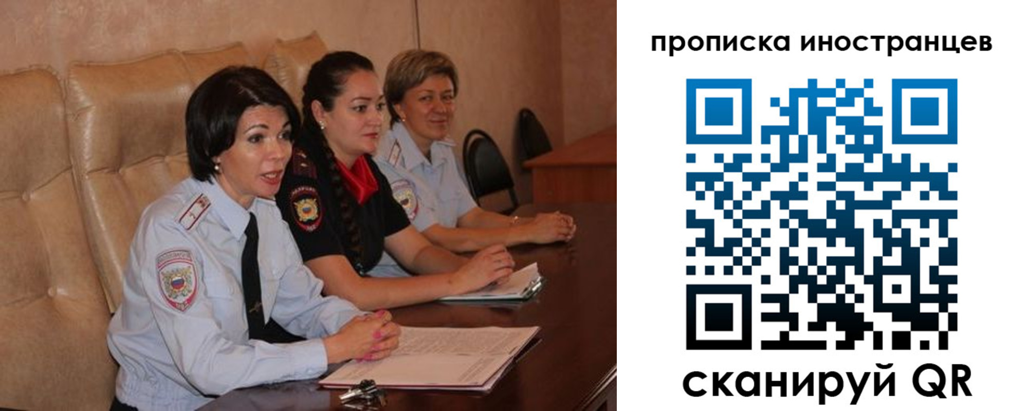прописка для работы в Куртамыше