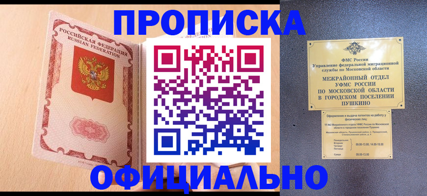 миграционный учет в Куртамыше