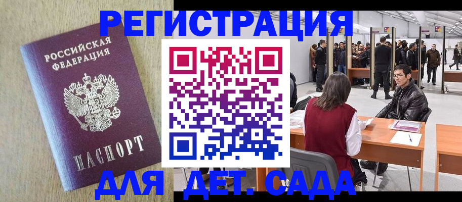 временная регистрация недорого в Куртамыше