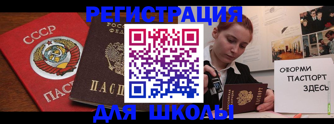 временная регистрация собственник в Куртамыше