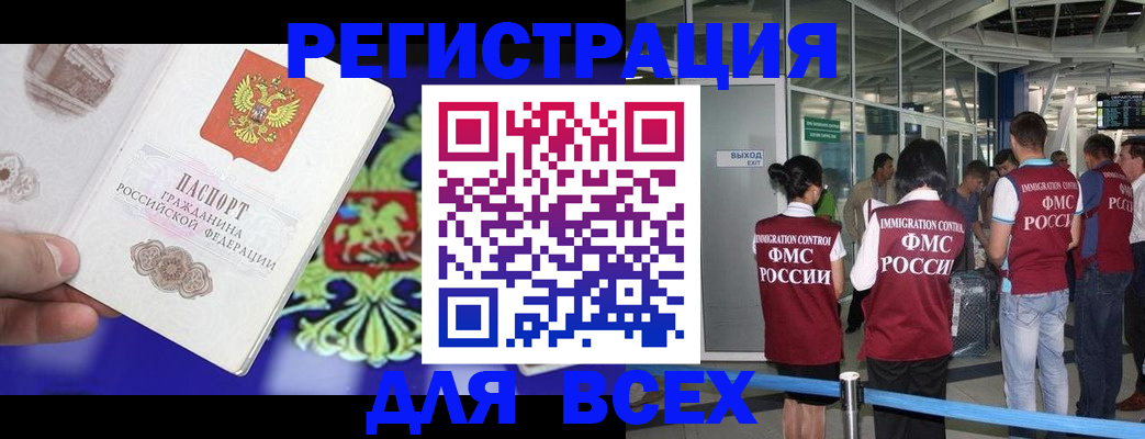 прописка поиск в Куртамыше