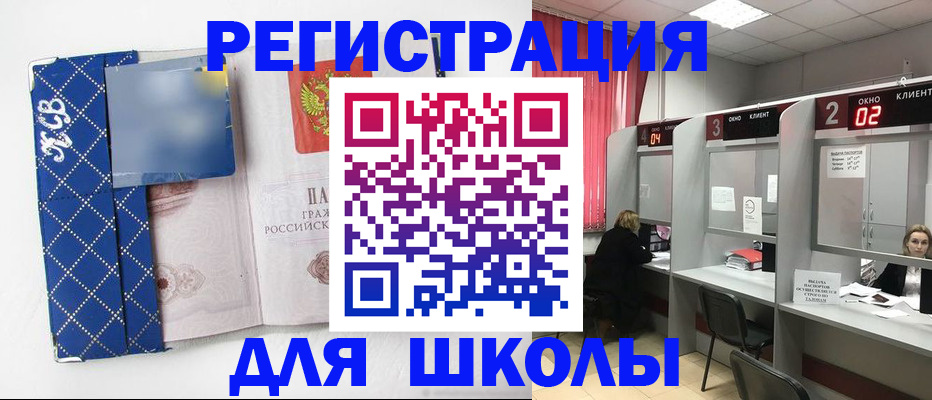 временная регистрация 2025 в Куртамыше