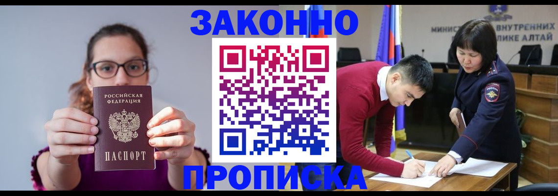 временная регистрация гарантия в Куртамыше