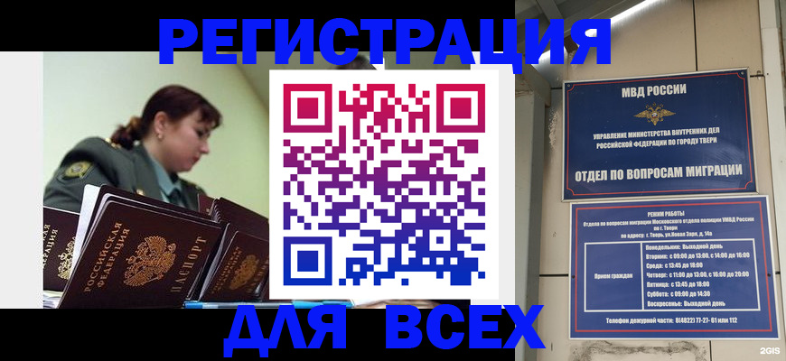 прописка для военкомата в Куртамыше