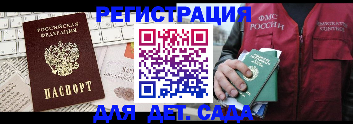 прописка в Куртамыше